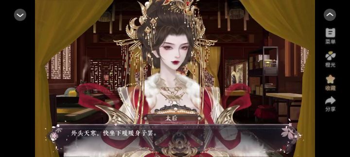 长公主在上截图
