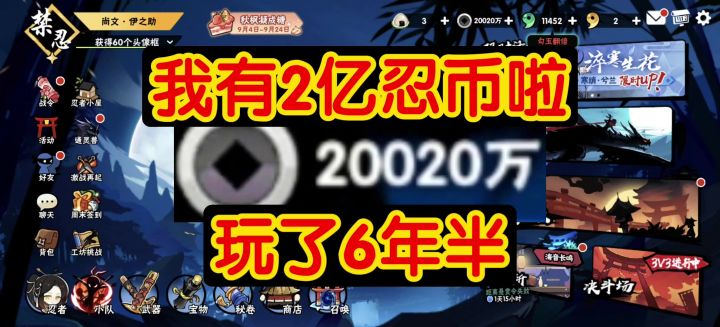 2亿忍币啦截图