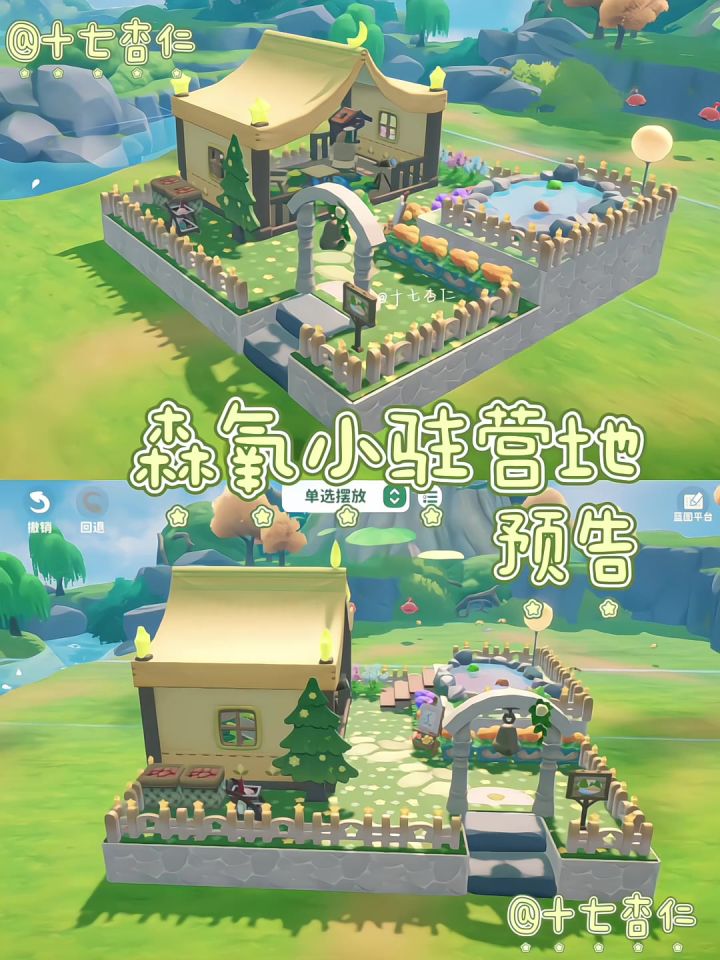米姆米姆哈‖森氧小驻营地预告截图