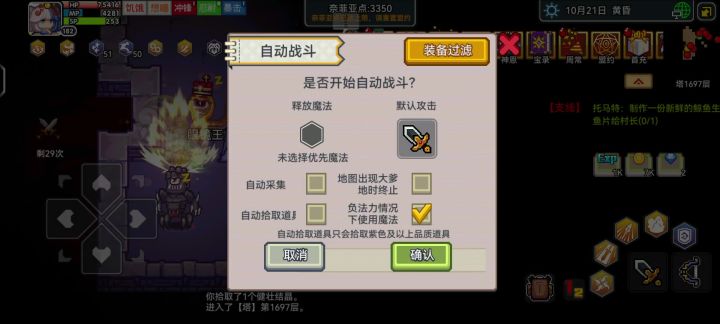 萌新截图