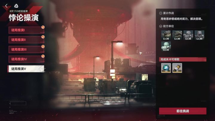 悖论操演 第十二期 LP-1-5 超详尽攻略解说截图