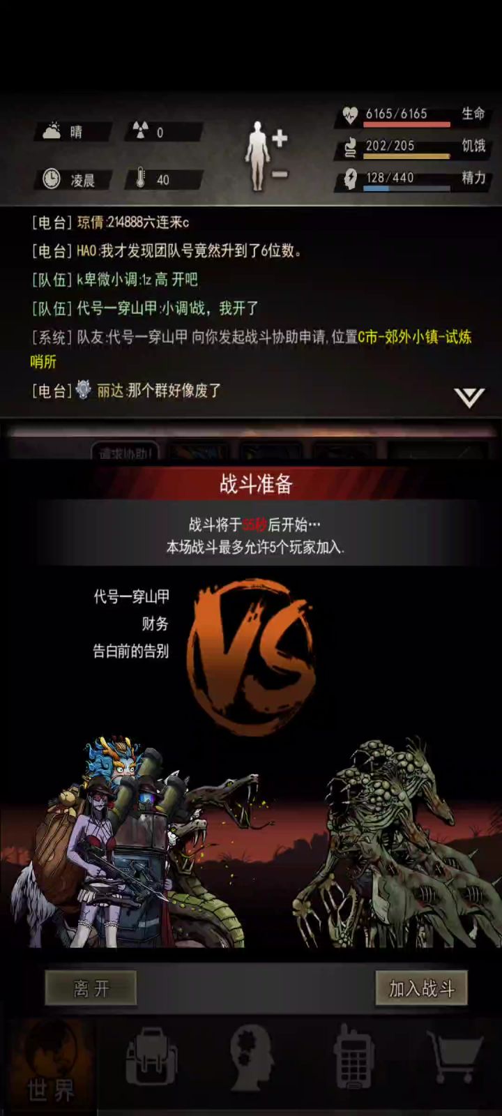 试炼记录截图