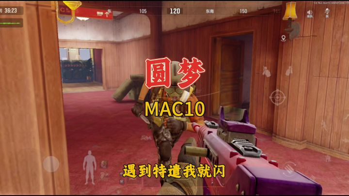 暗区突围:圆梦MAC10,这是枪,强化能用?截图