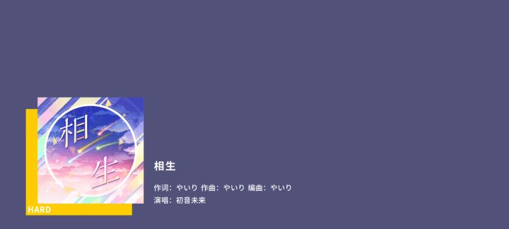 相生和おどロボ一样长截图