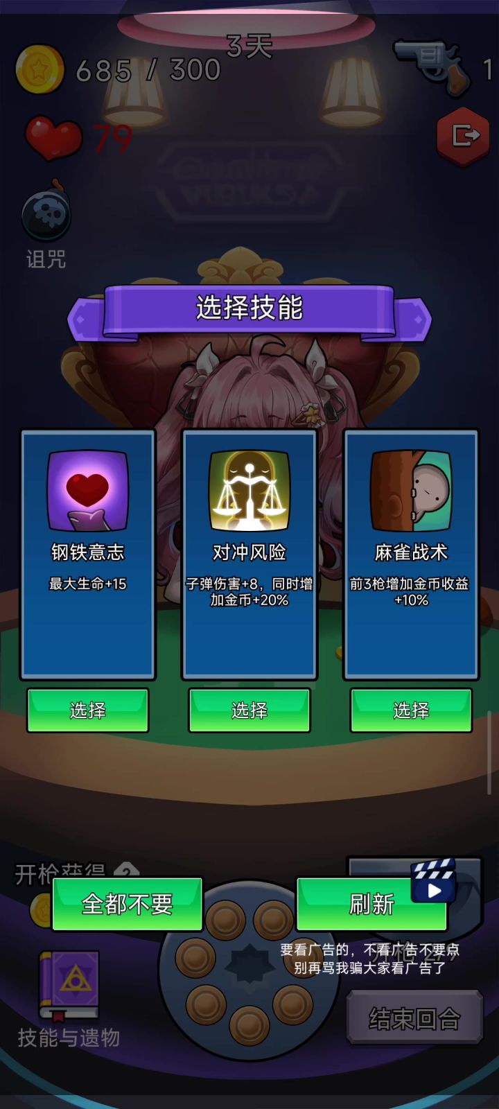 这SB广告也太离谱了截图