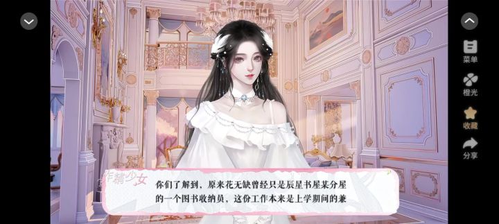 1作精少女截图