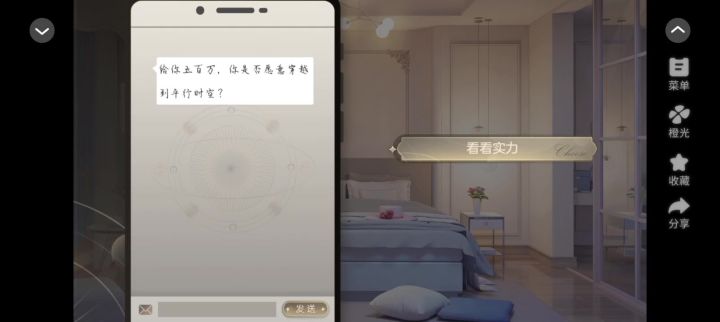 最佳猎手截图