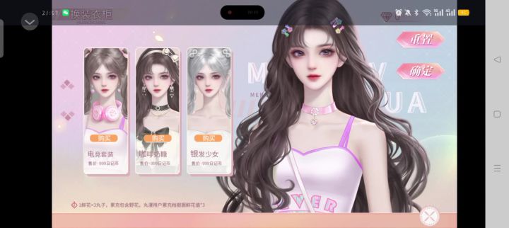梦女日记截图