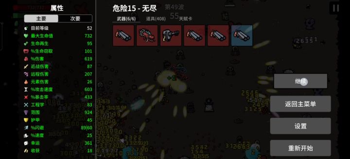 难度15截图