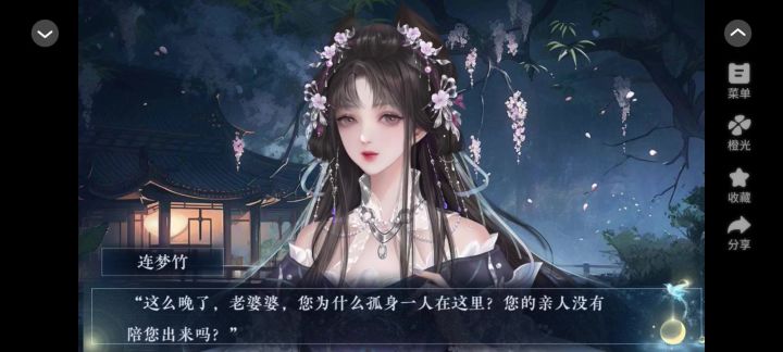 莫思量2截图