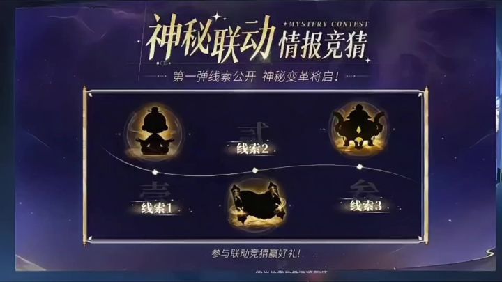 斗罗大陆魂师对决:真的是仙逆王林吗?联动魂师三条线索!截图