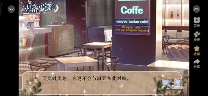 羽落心蔷截图