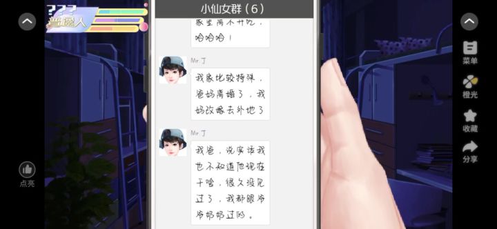 安利《女寝皆是修罗场》2截图