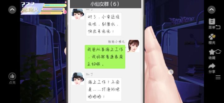 安利《女寝皆是修罗场》3截图