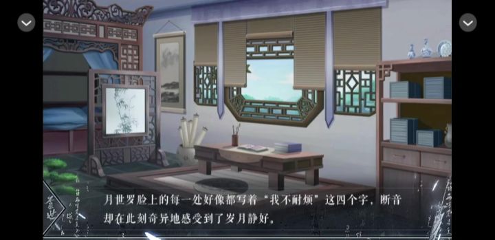 9.29游戏推荐《不忌世》截图
