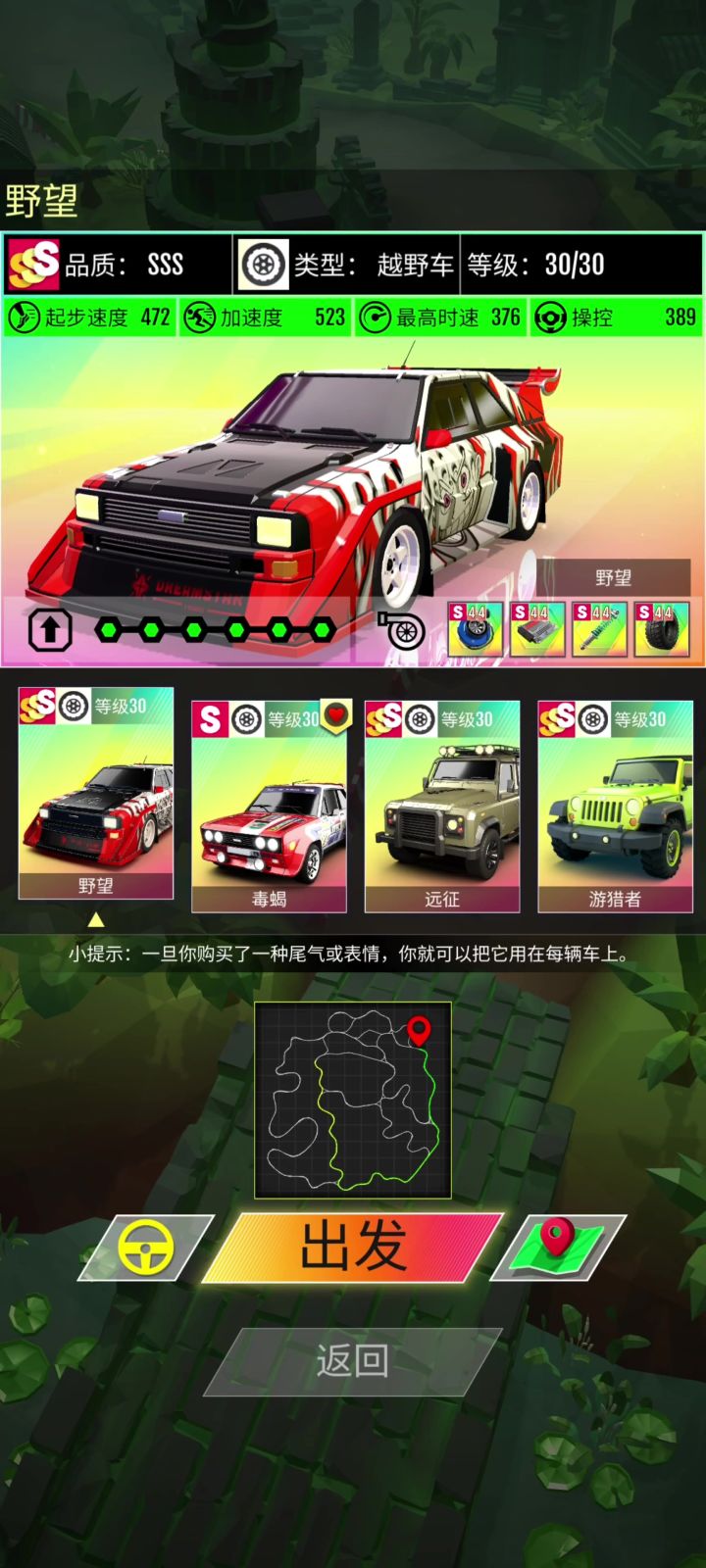 夸戳丛林截图