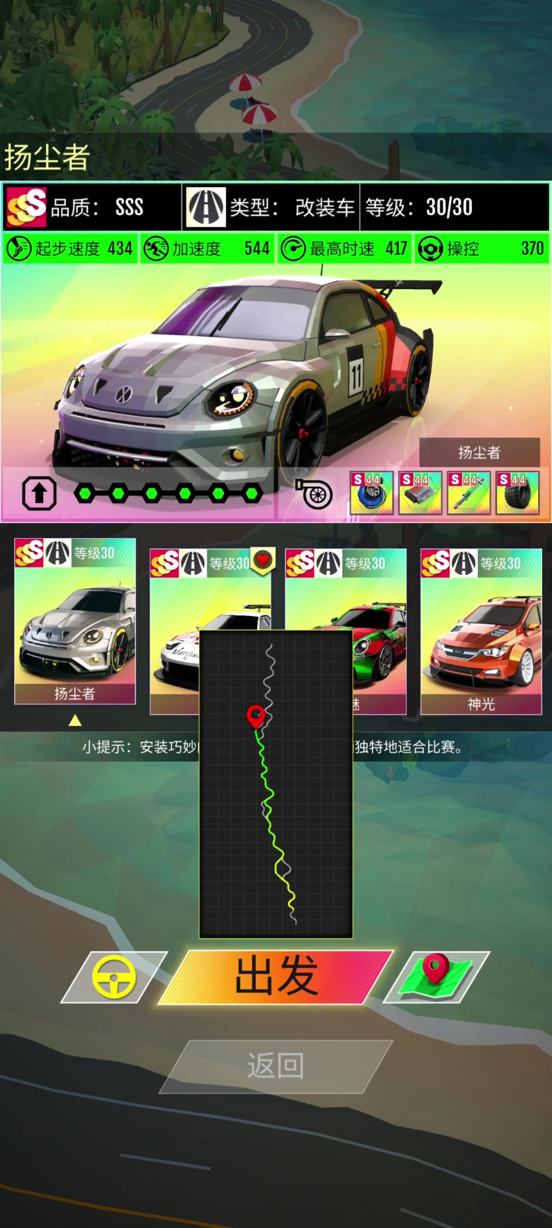抹布沙滩截图
