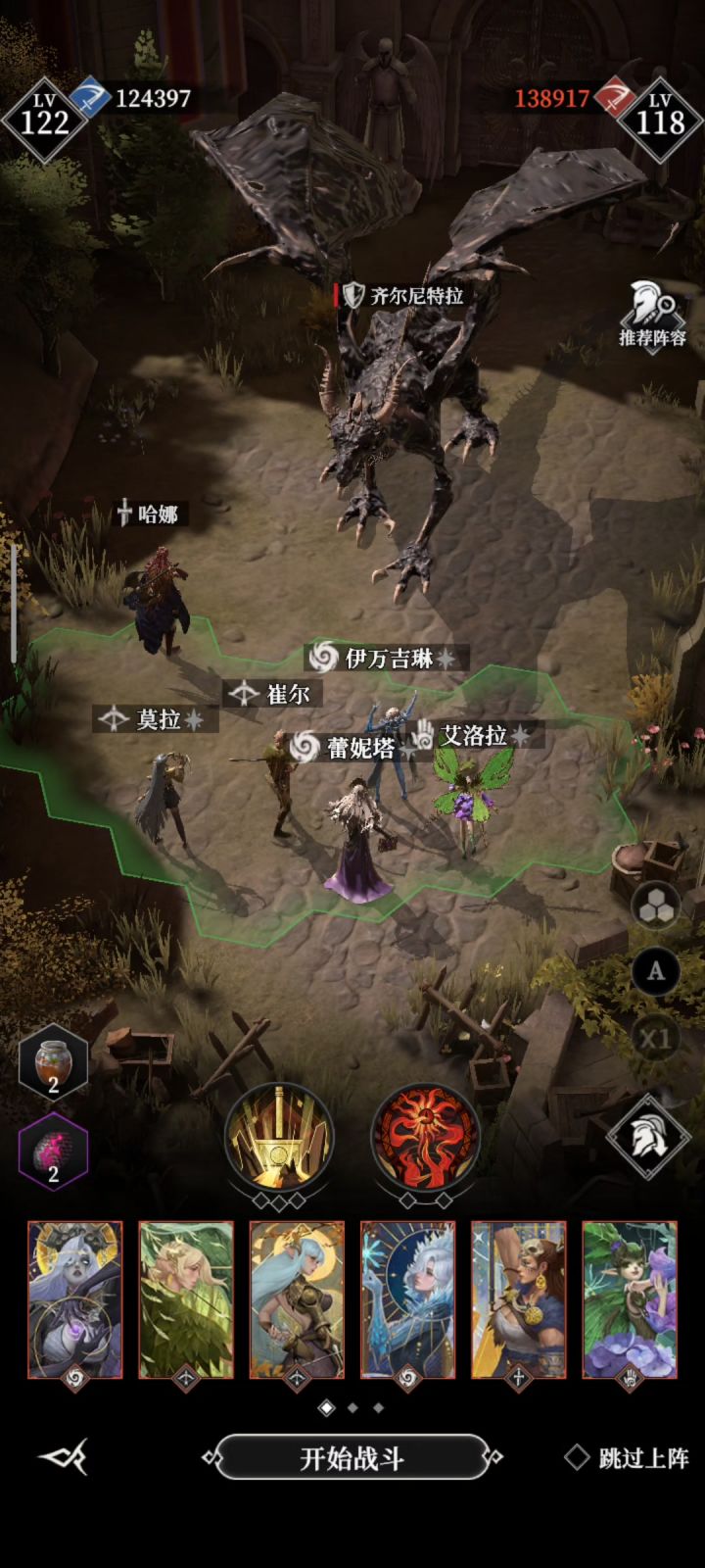 巨龙,视频末附面板截图