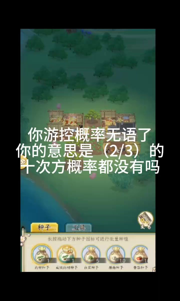 无敌的控概率出的概率低于0.0037截图