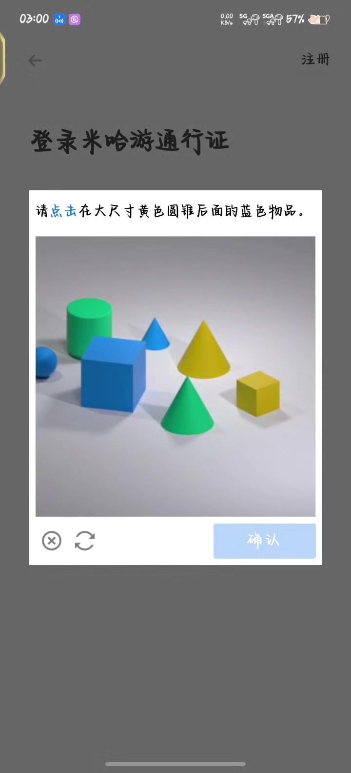 人工桌面这个到底怎么用截图