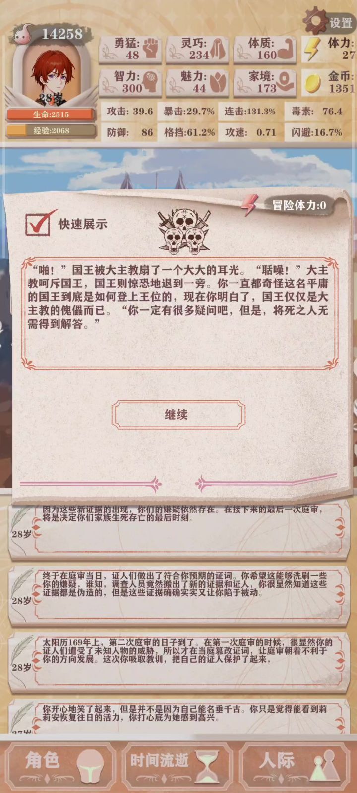 玩毒的建议可以退了，省得后面属性叠起来后发现最后boos打不了截图