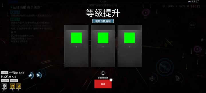 bug截图
