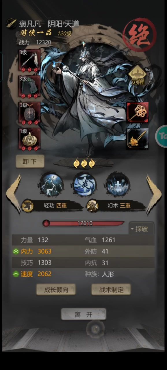 穷楼困难庭院第一个boss终于过了截图