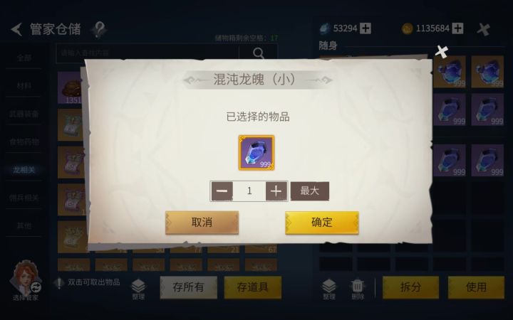 策划不玩游戏一之这龙经验打算让我吃多久?截图