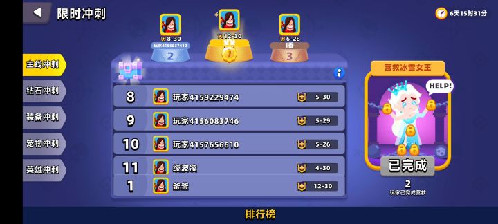 ？？？截图