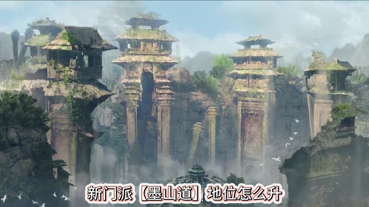 燕云十六声新门派墨山道地位怎么升,墨山道地位获取方法,截图