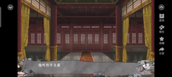 太初异闻录截图