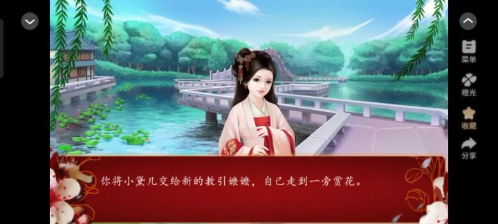 后宫三千人一百截图