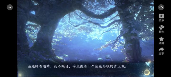莫思量3截图