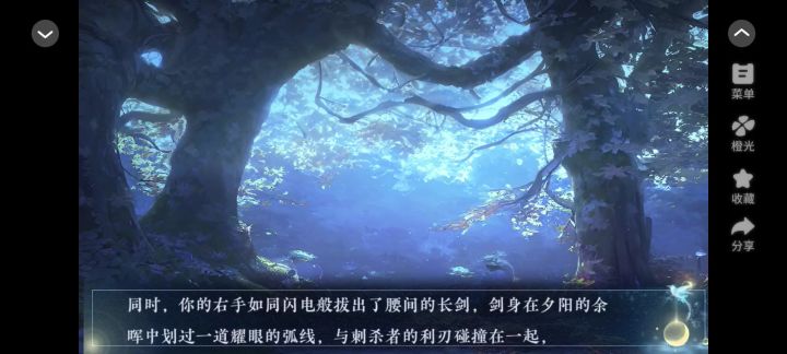 莫思量4截图