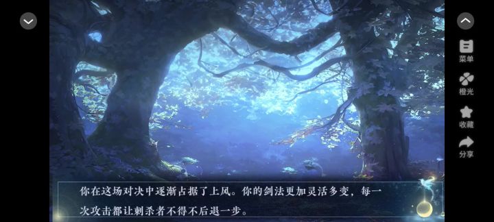 莫思量5截图