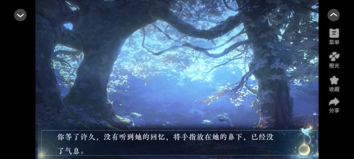 莫思量6截图