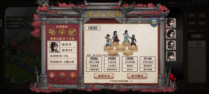 比上周阵容好多了截图
