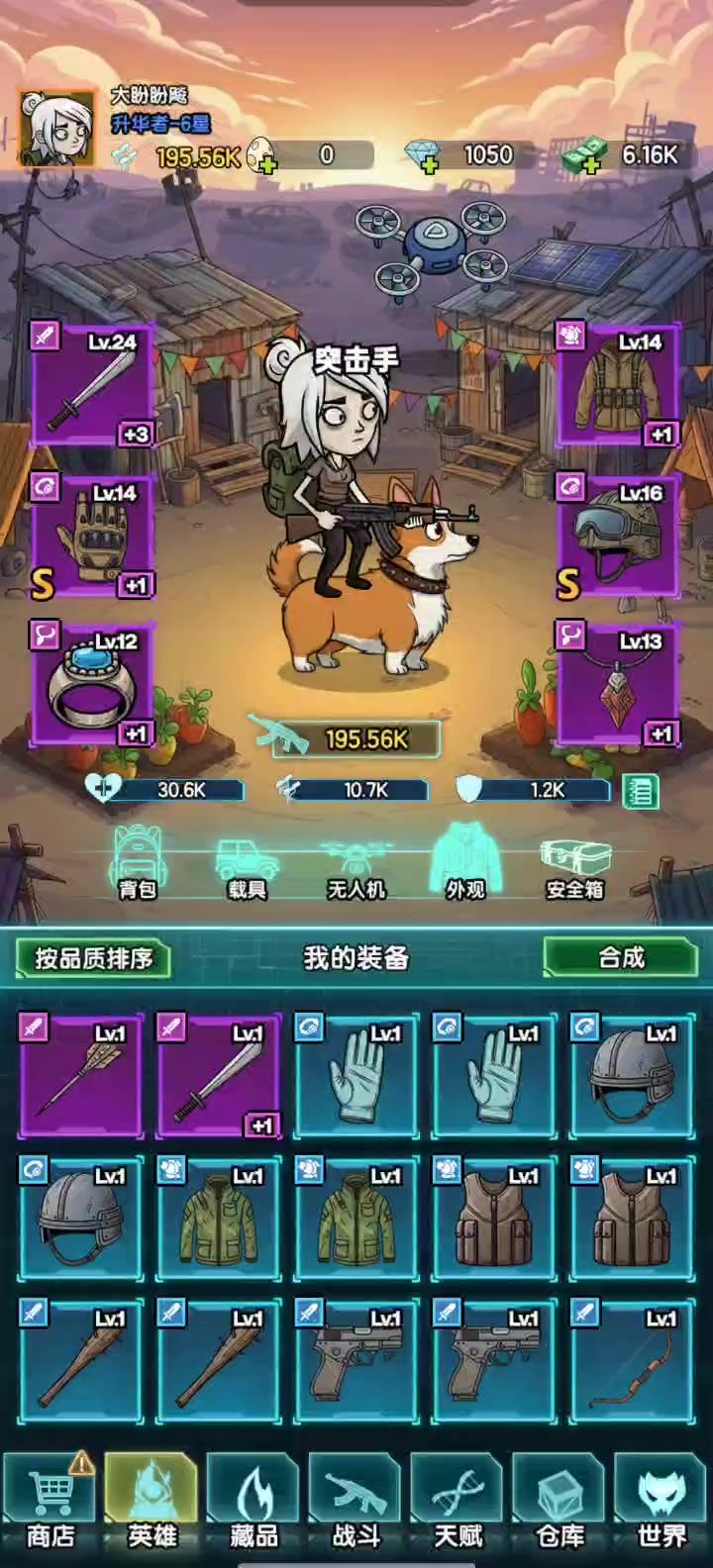 奋斗了一天成果还算不错截图