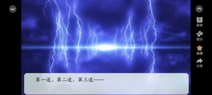天雷截图