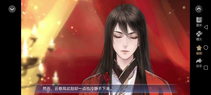 9.23黑心莲开在无情道截图