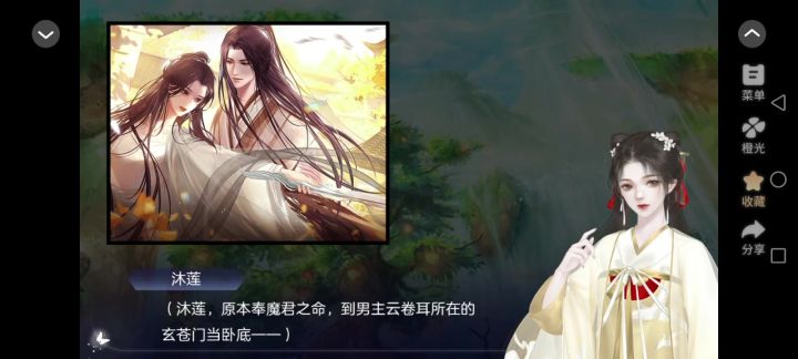 9.26黑心莲开在无情道截图