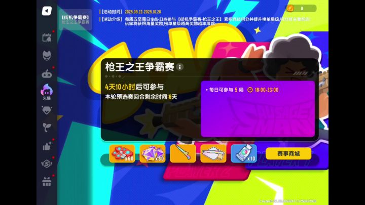 香肠派对新活动街机争霸赛截图