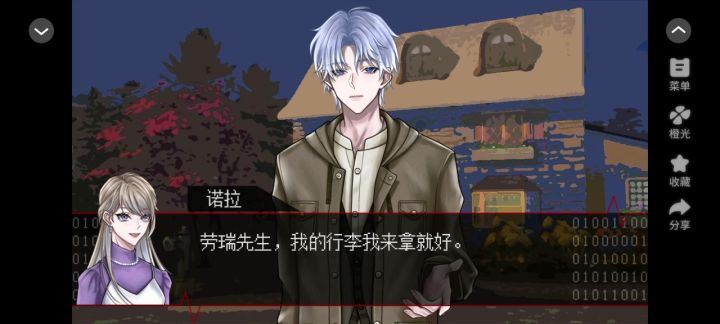 9.29被遗忘的安魂乡截图