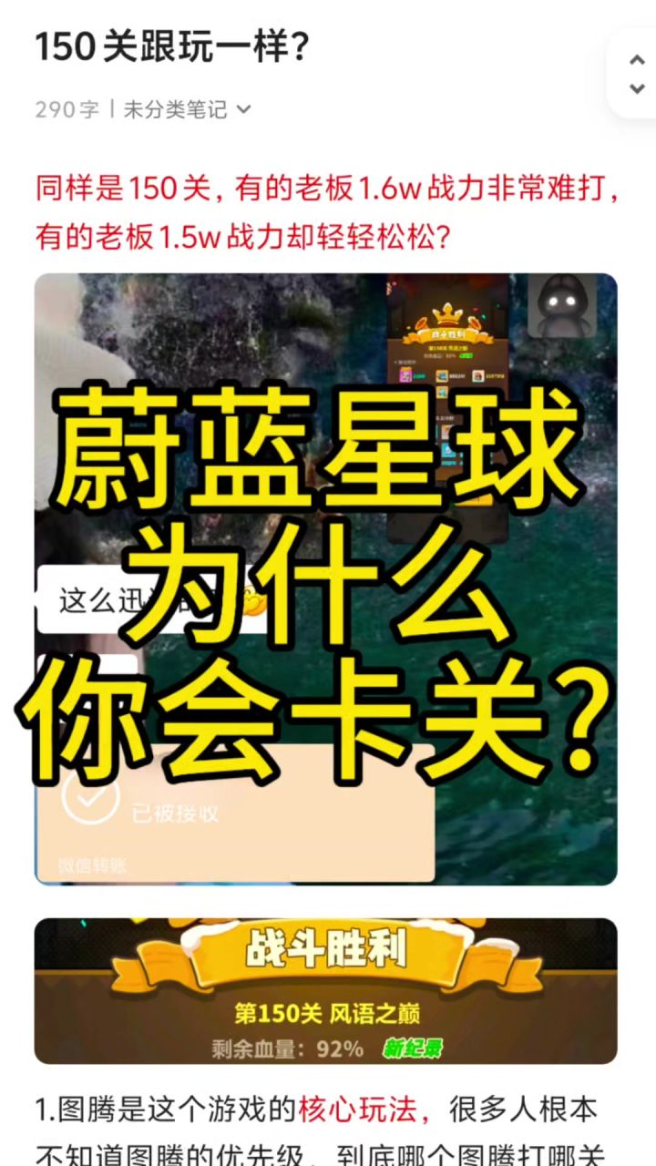 你卡关的原因截图