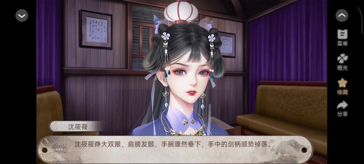 9.25行骗天下 剧情分享#橙光#@橙光截图