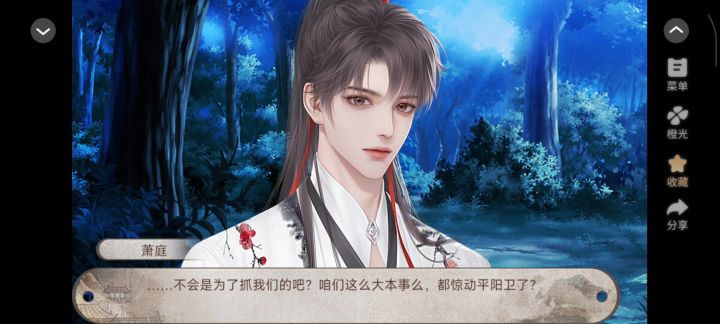 9.26行骗天下 剧情分享#橙光#@橙光截图