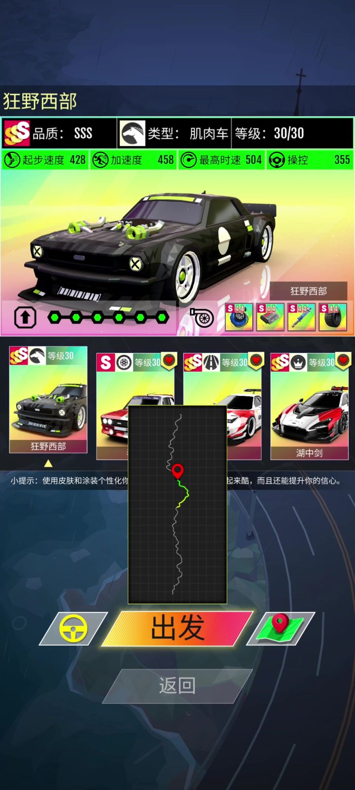 狂野西部亚特截图