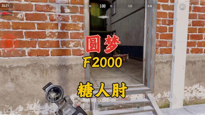 暗区突围:圆梦F2000,小糖人的奖励,理想国截图