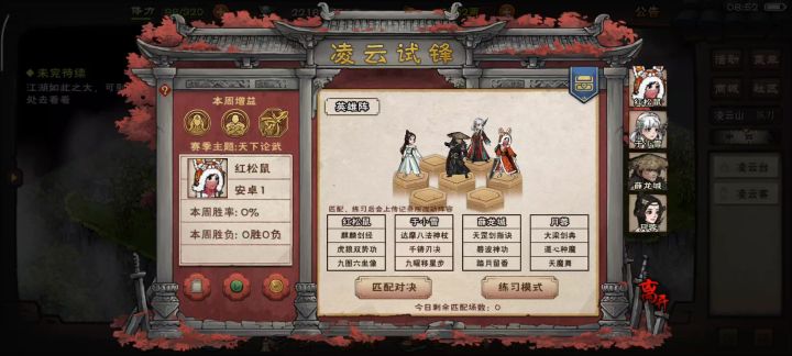 优化阵容截图