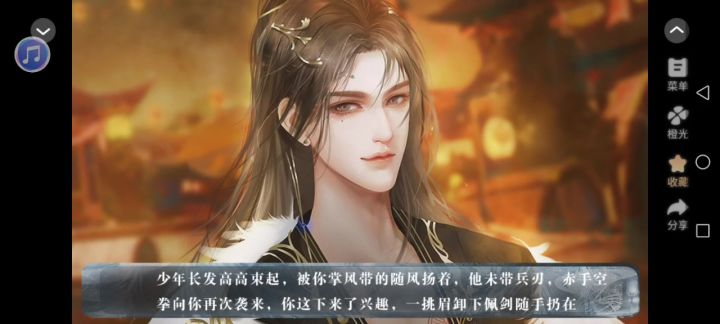 25美人险中求截图